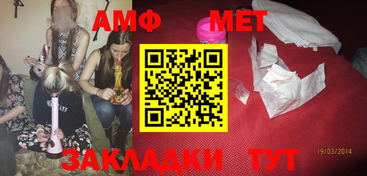 Амфетамин VHQ Сергиев Посад