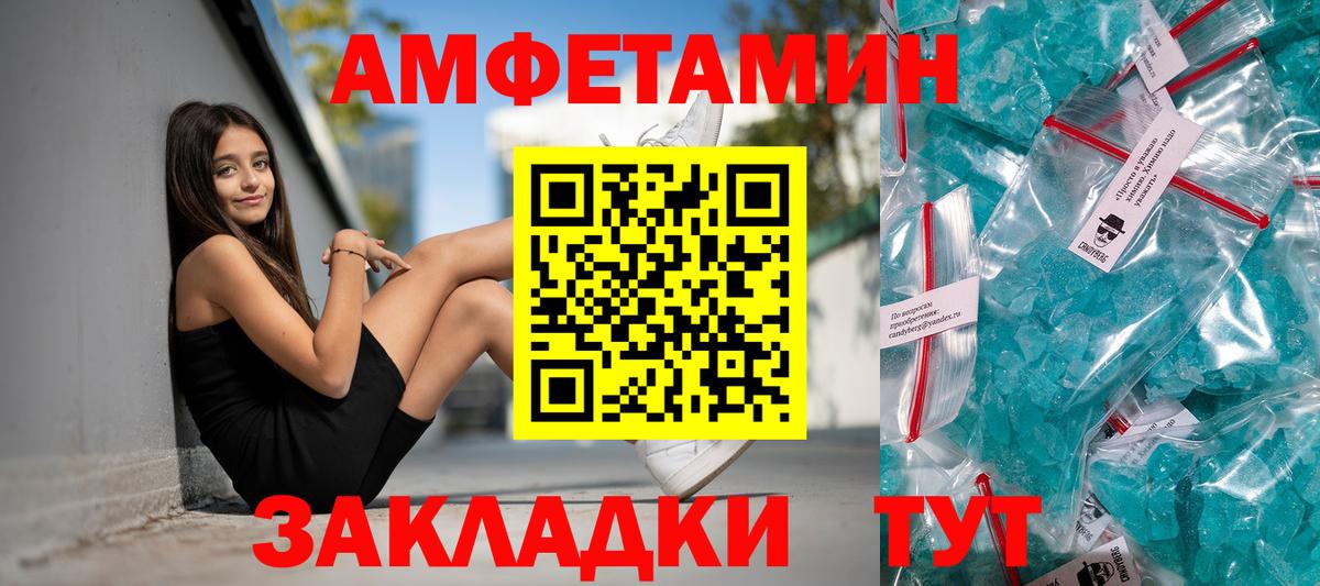 Amphetamine  Вход с VPN  Сергиев Посад  Амфетамин 97% 