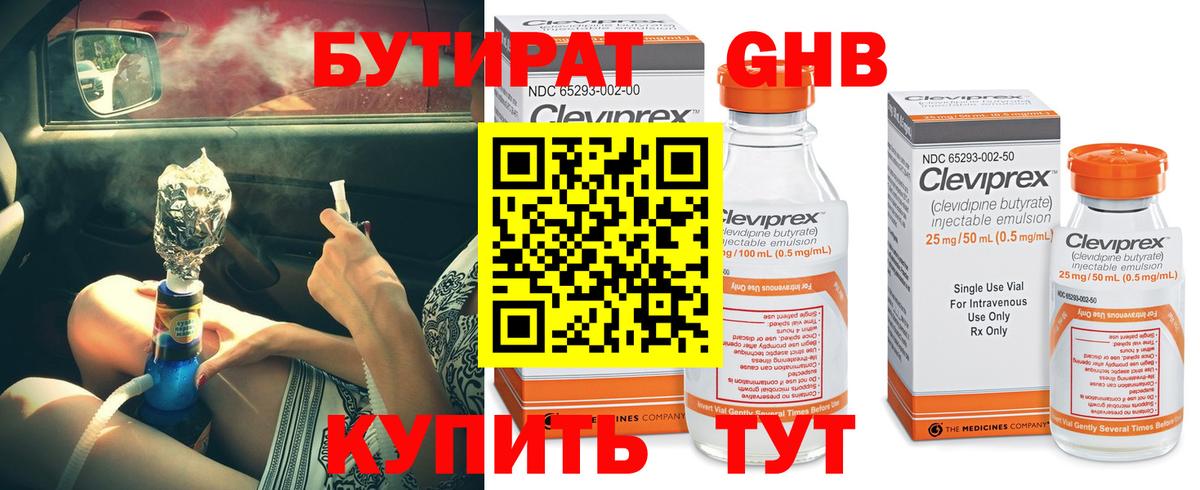 Бутират BDO  Вход с VPN  Сергиев Посад 