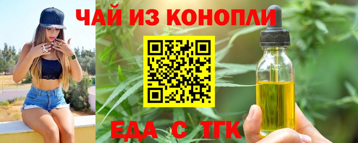 Cannafood конопля  Вход с VPN  Сергиев Посад 