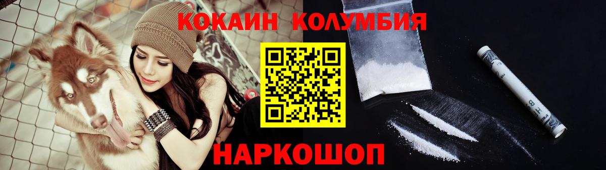 КОКАИН Перу  Кокаин Колумбийский  КОКАИН  Сергиев Посад  Вход с VPN 