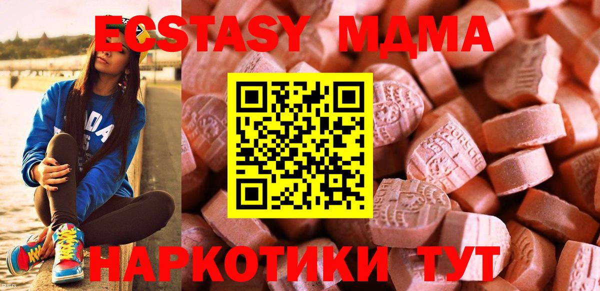 Экстази Punisher  ЭКСТАЗИ 99%  Экстази  Вход с VPN  Сергиев Посад 