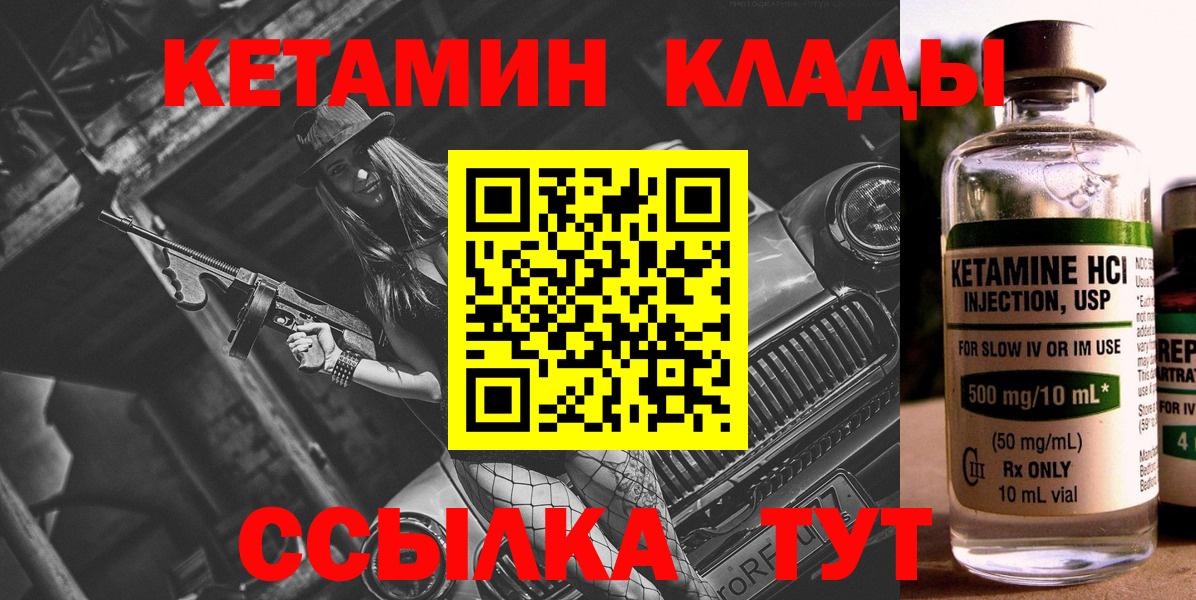 КЕТАМИН ketamine  Кетамин VHQ  Сергиев Посад  Вход с VPN 