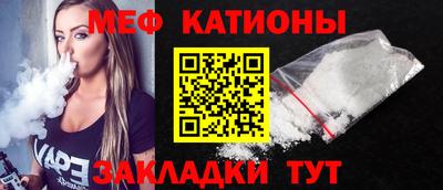 MESCALINE Малоярославец