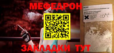 MESCALINE Малоярославец