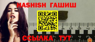 гашик Малгобек