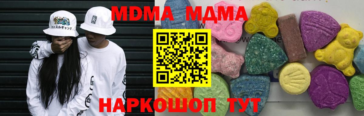 Сергиев Посад  MDMA VHQ  МДМА crystal  MDMA  Вход с VPN 