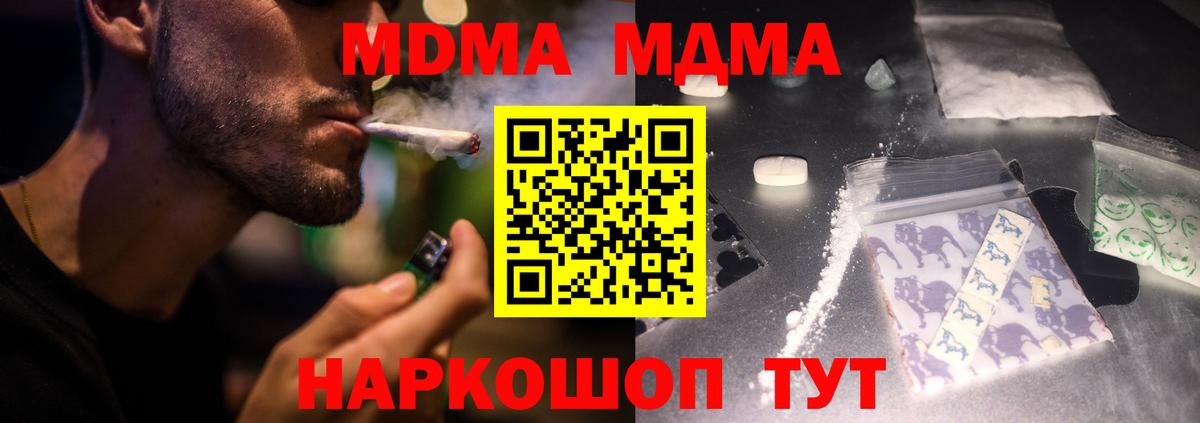 MDMA crystal Сергиев Посад