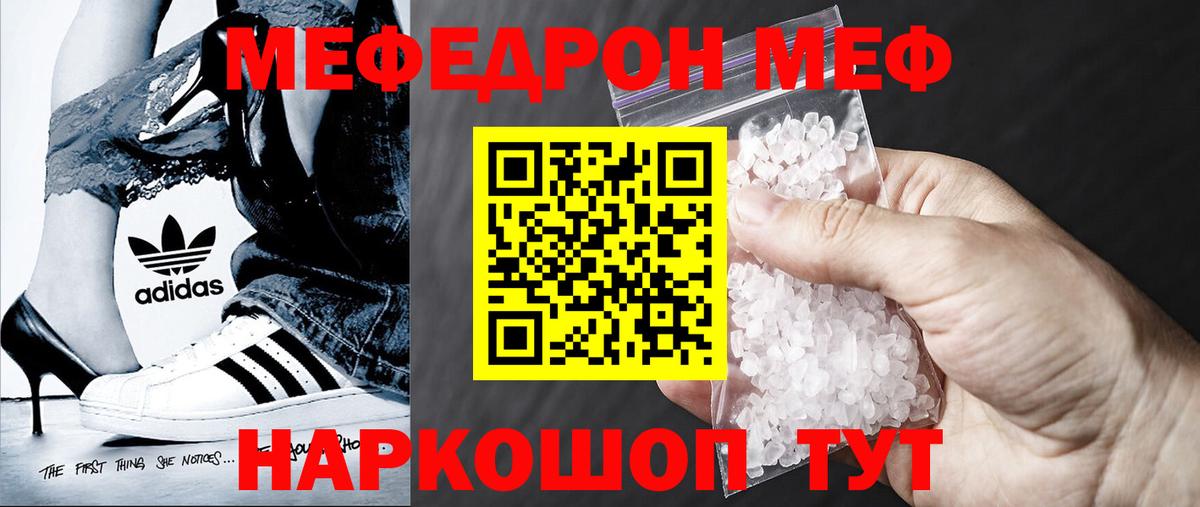 Сергиев Посад  сколько стоит  МЕФ mephedrone  Вход с VPN  Меф мяу мяу 