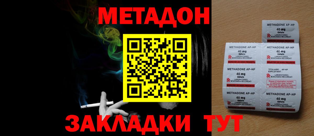 Сергиев Посад  МЕТАДОН VHQ  Вход с VPN 