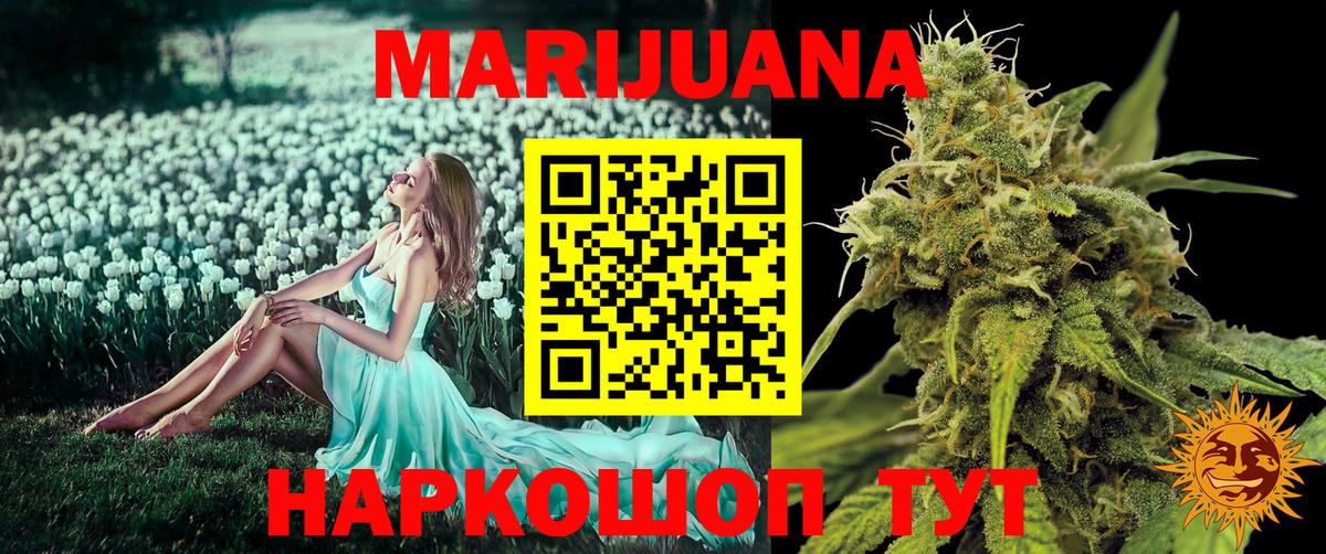 Сергиев Посад  Бошки марихуана THC 21%  Конопля план  Бошки Шишки гибрид  Канабис OG Kush  Вход с VPN 